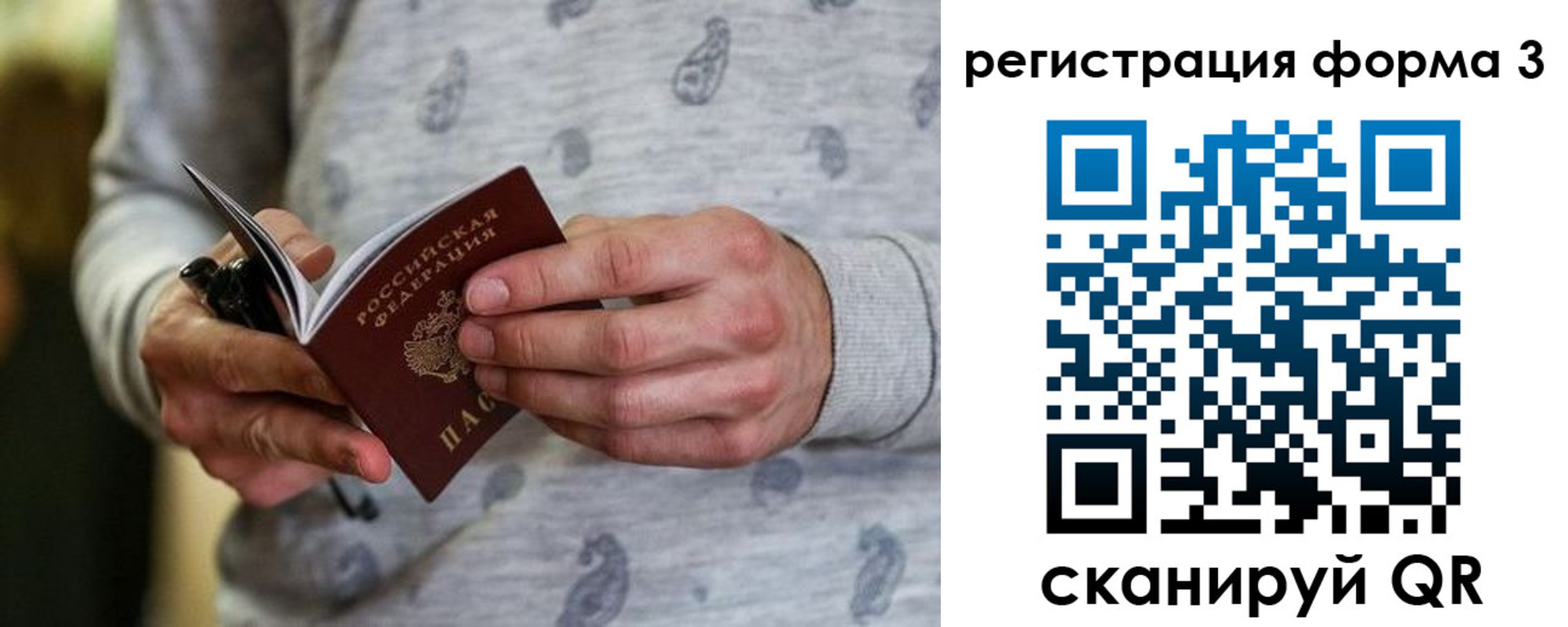 временная регистрация госуслуги в Биробиджане