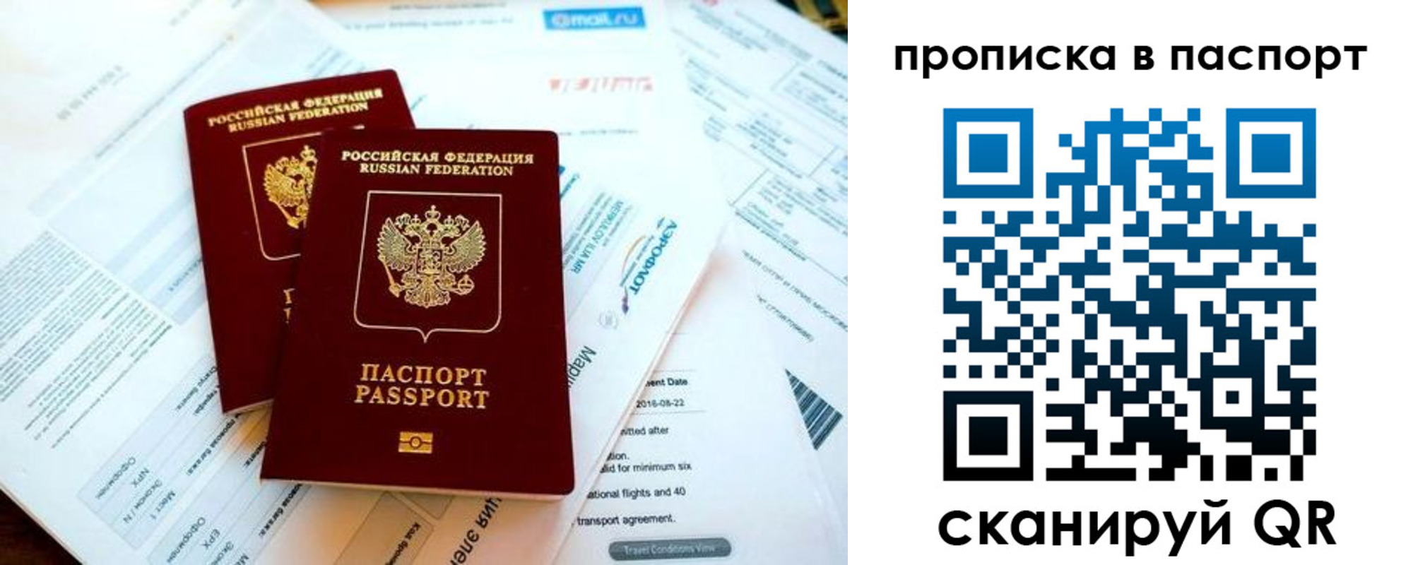 найти адрес прописки в Биробиджане