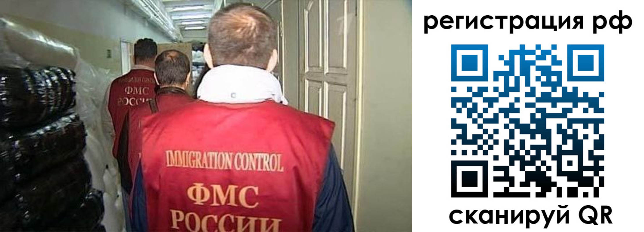 временная регистрация собственник в Биробиджане