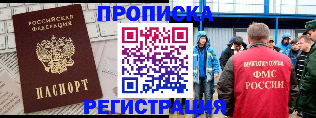 найти адрес прописки в Биробиджане
